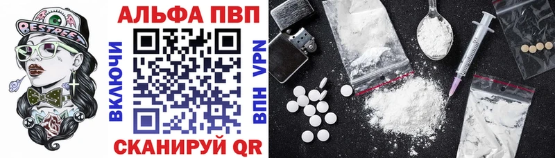 Купить закладки  Липецк  A-PVP мука 