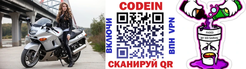 Codein Purple Drank Липецк