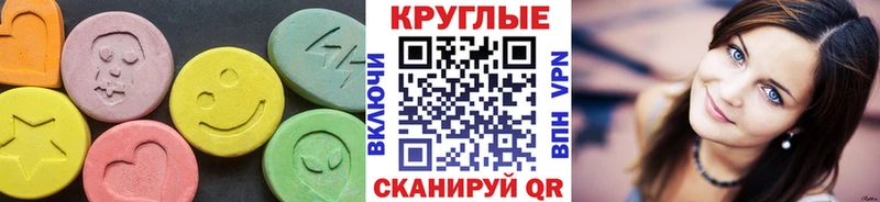 Экстази TESLA  Купить  Липецк 