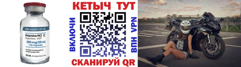 Кетамин ketamine  Купить закладки  Липецк 
