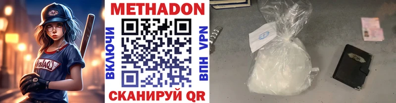 Купить где  Липецк  Метадон белоснежный 